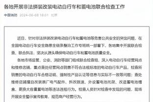 半岛中国体育官方网站网址是多少截图4